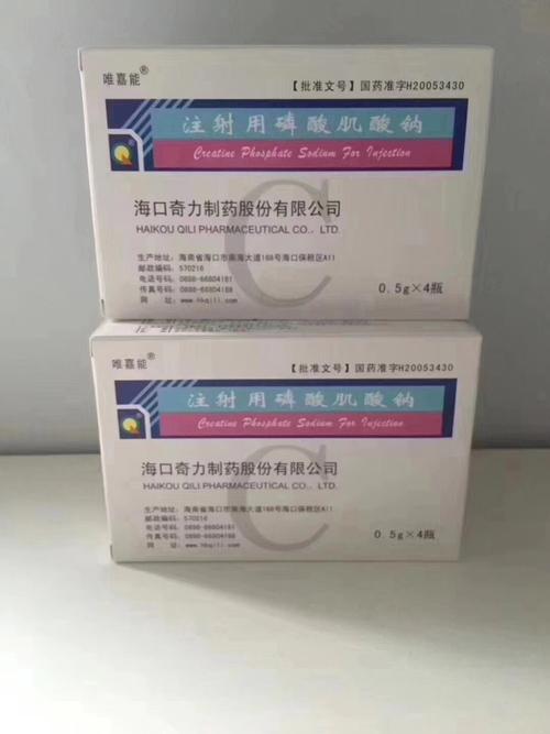 注射用磷酸肌酸钠