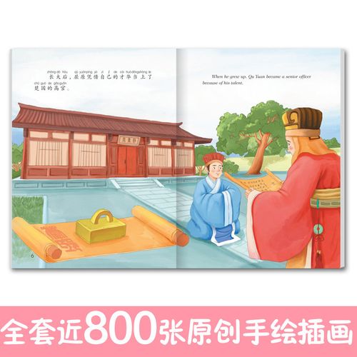 中国名人绘本故事 全10册 0-3-4-5-6周岁儿童绘本名人故事 三四五年级