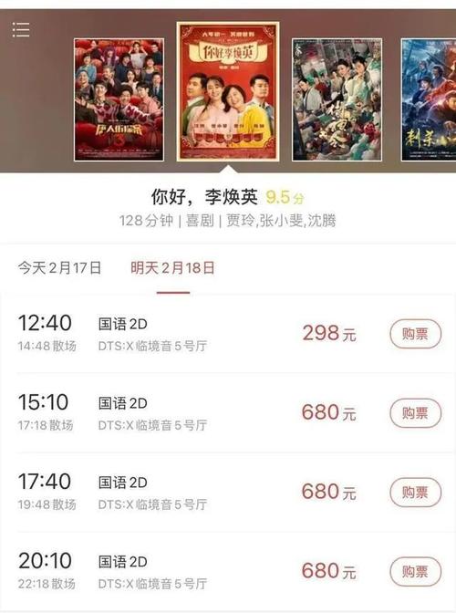 三,最贵春节档 如果说电影《你好,李焕英》有着制作者的真心付出,有