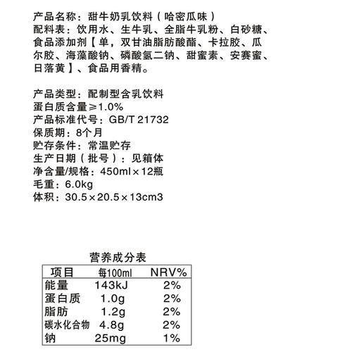 瓶哈密瓜 12 450ml 李子园甜牛奶学生奶早餐奶含乳饮料