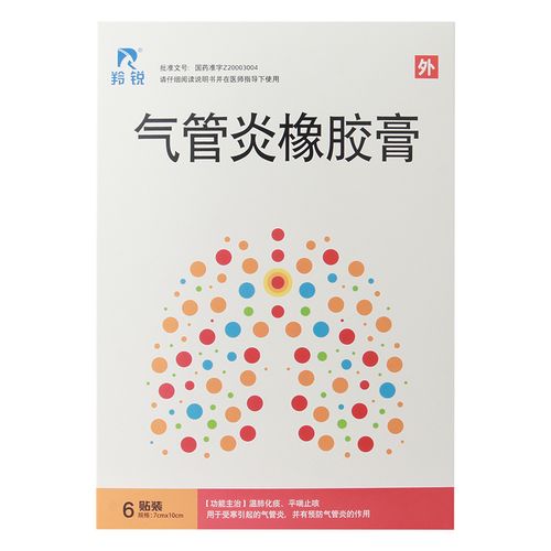 羚锐气管炎橡胶膏6贴
