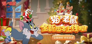 锦绣华服龙腾天下 猫和老鼠手游s3赛季今日开启