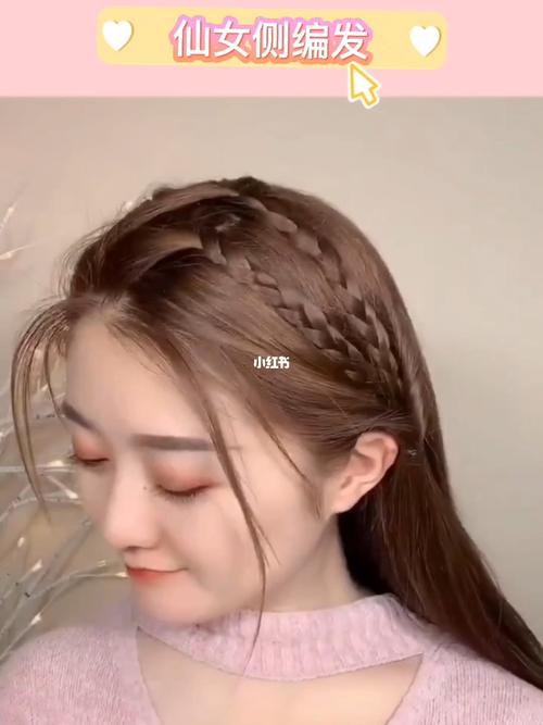 仙气十足的侧编发_编发_女生编发_时尚_发型