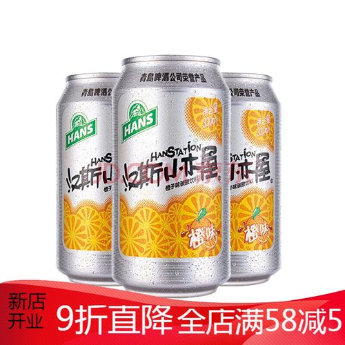 汉斯小木屋果啤橙子味碳酸饮料330ml*12听 橙味啤酒饮料 整箱罐装 橙