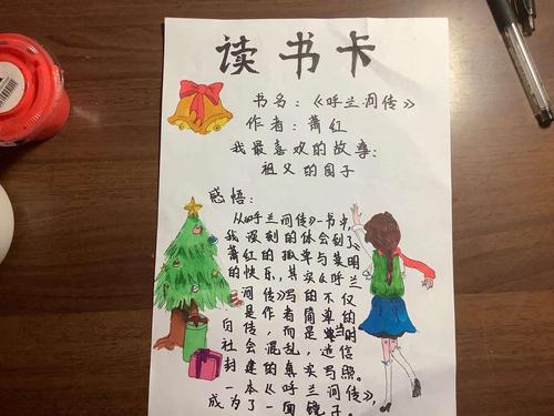 写美篇 进入读书交流会开始之前,同学们都做了自己的读书记录卡,看看