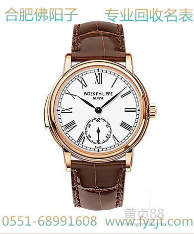 合肥哪里回收名表价格高百达翡丽手表回收
