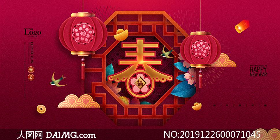 新年新气象春节海报设计psd素材