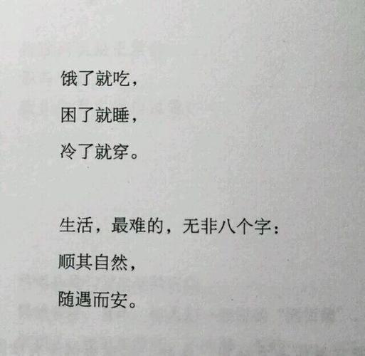 书摘集-花瓣网|陪你做生活的设计师 | 书摘-文字图片