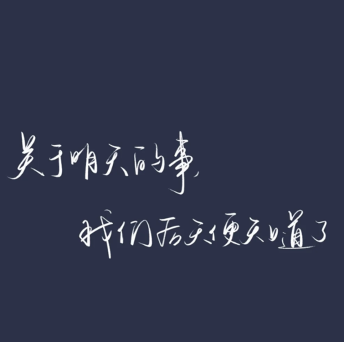 手写文字背景图