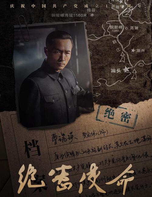 由海南联合摄制的电视剧绝密使命即将登录海南卫视