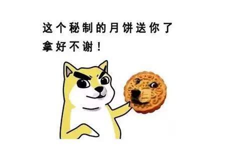 抖音中秋月饼搞笑表情包高清图片无水印哦