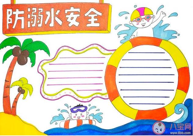 2020预防溺水安全知识手抄报图片模板预防溺水安全手抄报内容参考