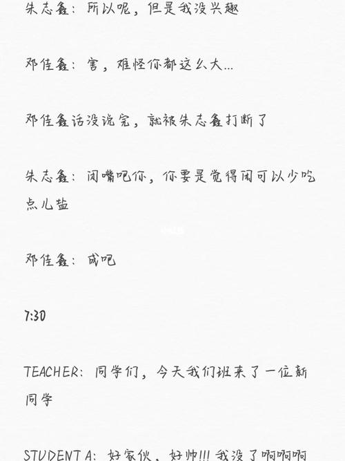 苏棍甜文1_甜宠文_朱志鑫苏新皓_文化_阅读