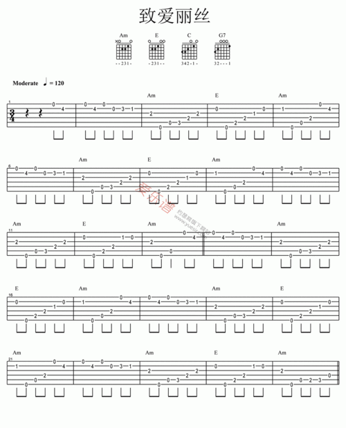 > 吉他初学者新手学习第六首吉他独奏曲《致爱丽丝》吉他谱