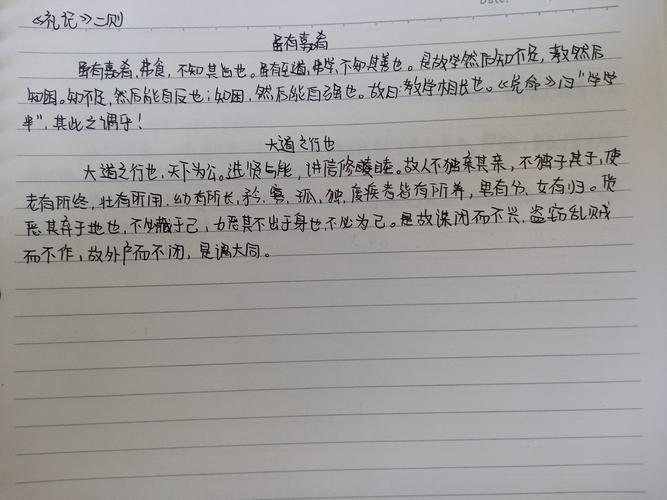 庄子与惠子游于濠梁之上,虽有嘉肴,大道之行也,马说,茅屋为秋风所破歌