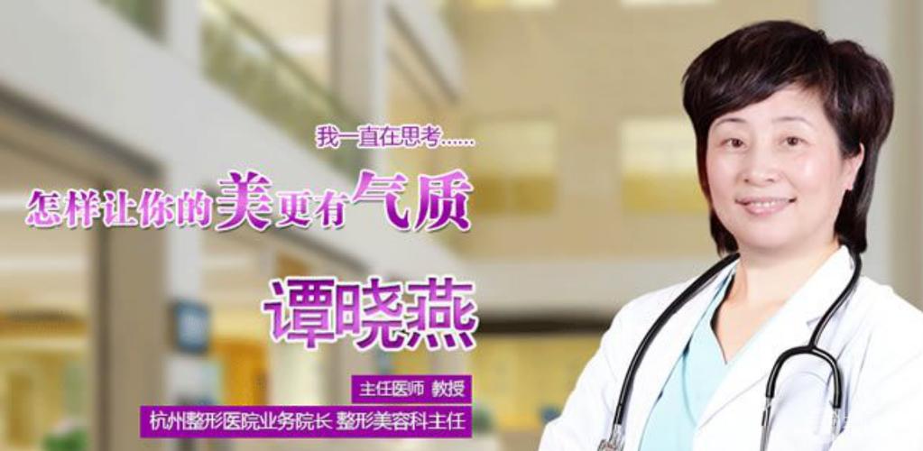 谭晓燕医生个人介绍