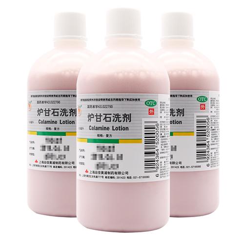 信龙炉甘石洗剂100ml皮炎洗液湿疹止痒皮肤病痱子洗涤剂瘙痒otc