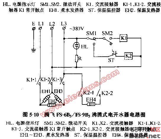 腾飞fs-6bfs-9b沸腾式电开水器电路图