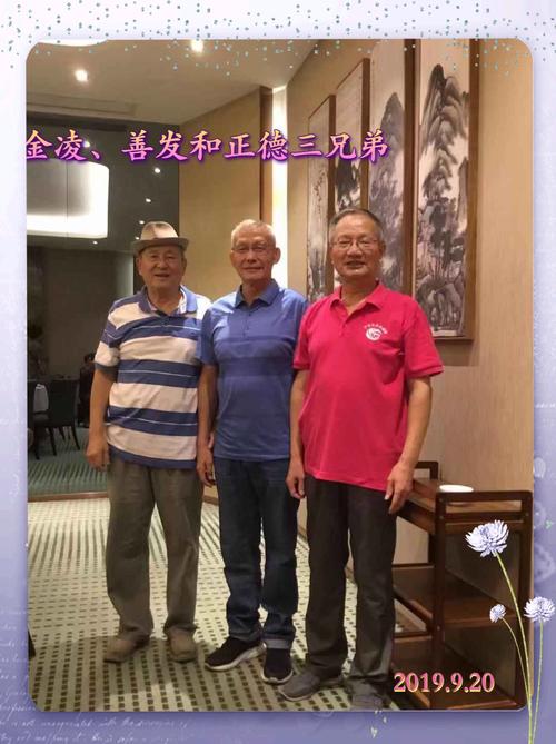 陈金凌,盛善发和王正德