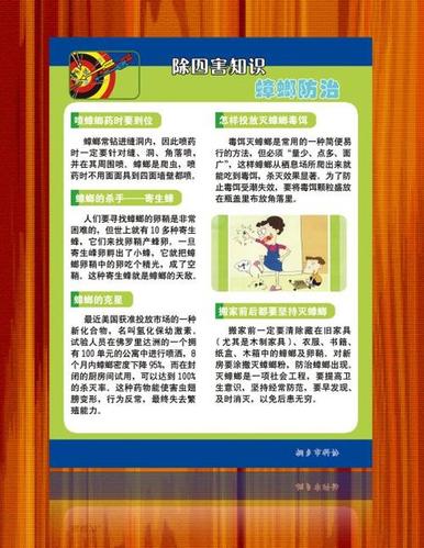除四害电子版手抄报电子版手抄报