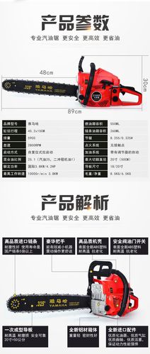 5900大功率雅马哈油锯汽油锯伐木锯汽油电锯进口链条链锯砍树机