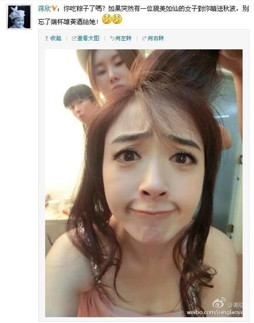 赵丽颖装手机却尴尬没发现口袋好可爱,蒋欣不正经自拍女