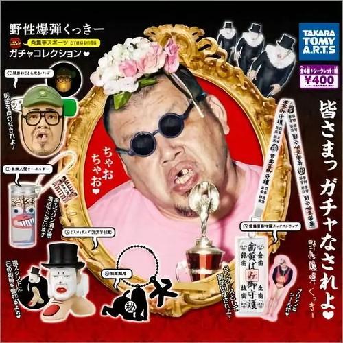 这个日本搞笑艺人戏虐了整个文化圈