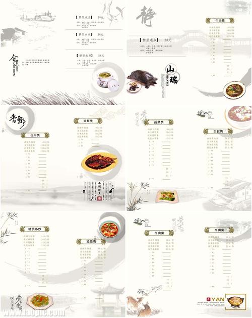 江南水乡菜谱模板