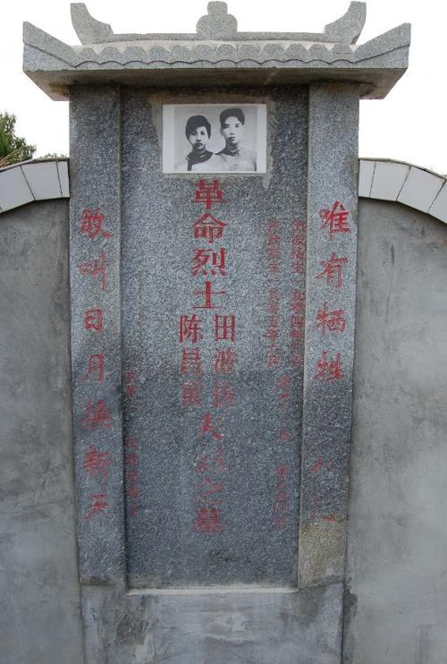 长沙市级文物保护单位 | 民国·田波扬墓