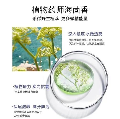 贵妇成分海茴香的修复精华油-翡冷翠_茴香_修复精华_精华_敏感肌
