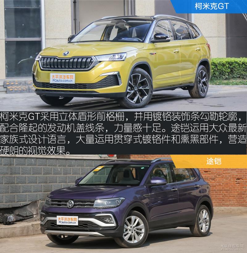 柯米克gt对比途铠