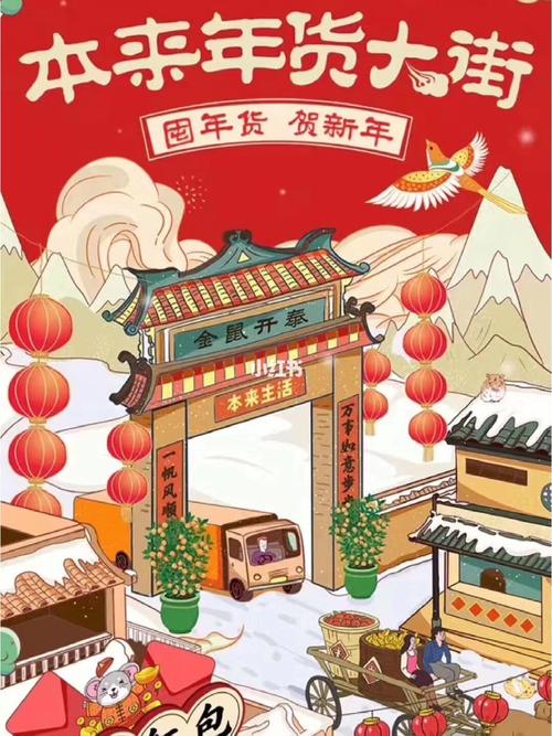 插画风年货节_插画_年货_文化娱乐_绘画