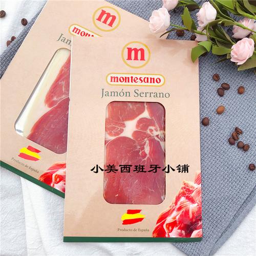 火腿西班牙进口montesano塞拉风干后腿哈蒙切片即食火腿