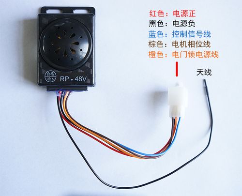 厂家批发 电动车防盗报警器-供48v/72v/84v遥控普通型一体警报器