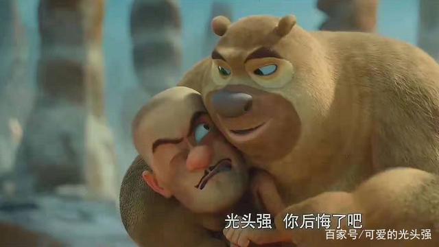 熊出没:光头强单身这么久,为什么真遇到爱情却害怕了