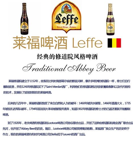 乐飞莱福金啤酒330ml