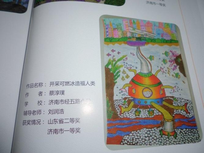 科幻画制作说明