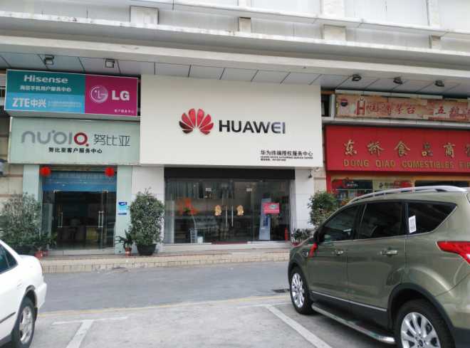 东莞华为直营店行