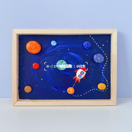 石头拼画|遨游太空石头画|幼儿园创意手工画_石头画_画室_幼儿园_手工