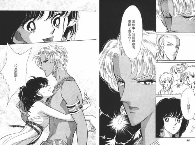 《赤河恋影》(又译:《天是红河岸》)卷二十一【东立】