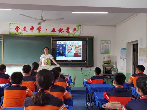 沈阳市崇文中学"开学第一课"纪实