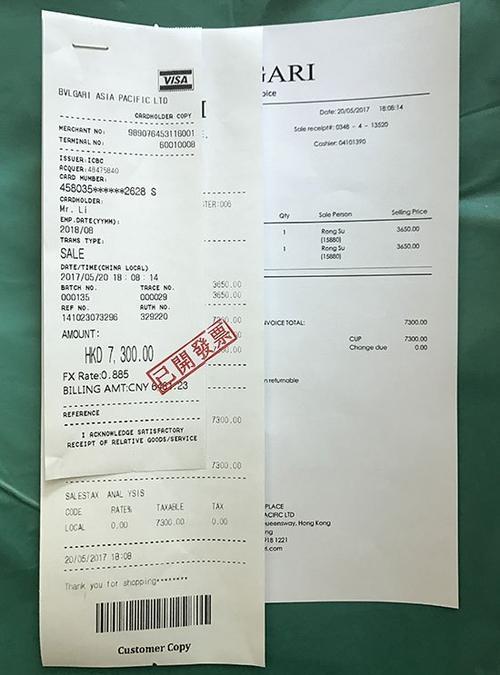 个人消费凭证图片2020