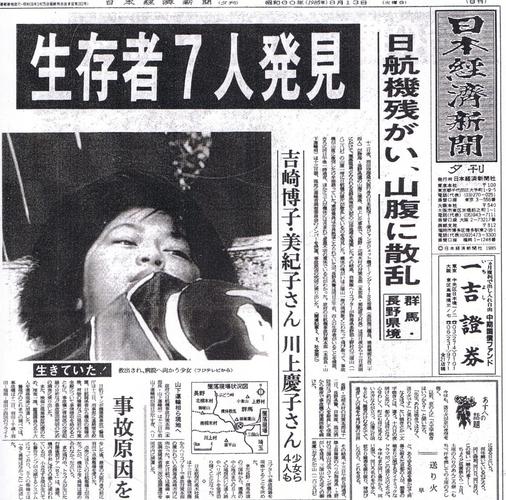 10 个惊心动魄的空难事故,飞行安全都是拿人命换的啊!