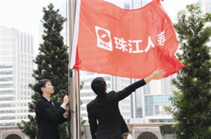 珠江人寿荣膺