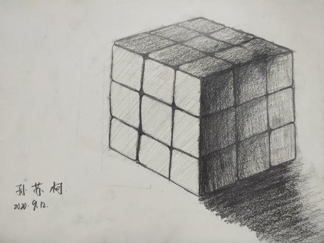 跟我学美术《素描—魔方》学院素描0912六下