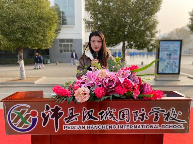 学习正当时,习惯促成长—沛县汉城国际学校四年级升旗