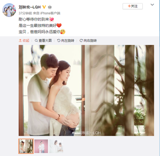 韩天宇升级当爸!刘秋宏晒孕肚照为人母幸福满满