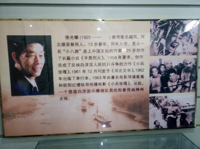 小兵张嘎的原作徐光耀
