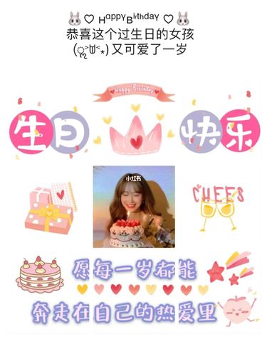 生日文案祝自己生日快乐生日九宫格配图