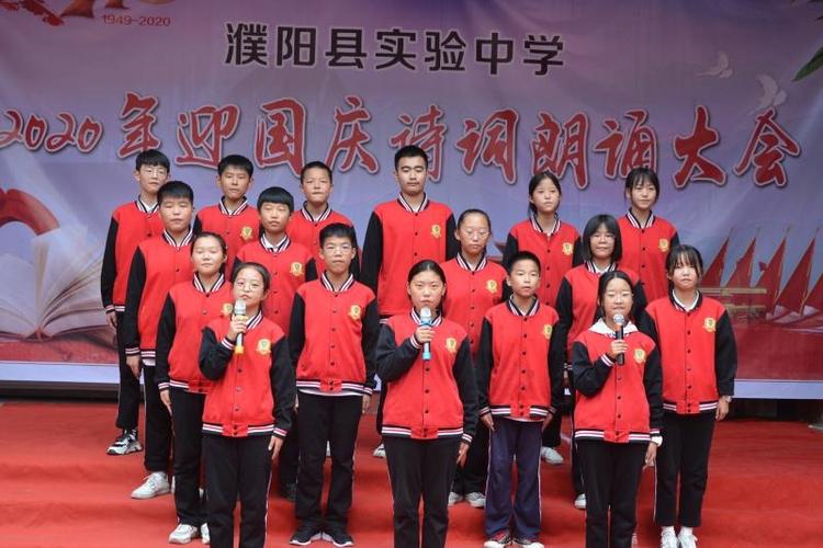 庆国庆 贺中秋——濮阳县实验中学开展"庆国庆,贺中秋